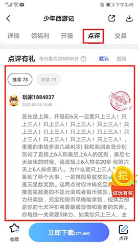 巴兔游戏[图15]