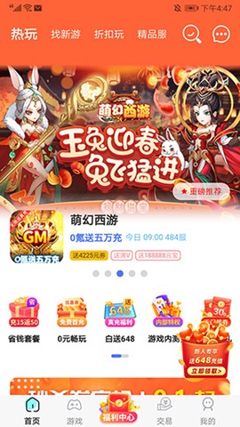 巴兔游戏图1