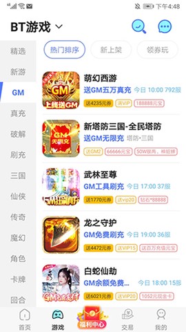 巴兔游戏图2