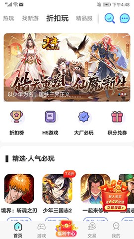 巴兔游戏图3