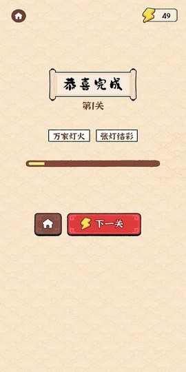 成语封神榜[图1]