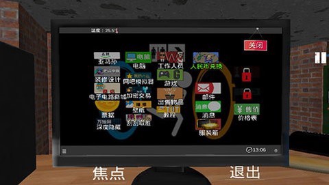 城市网吧模拟器[图1]