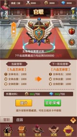 三国大哥征战图3