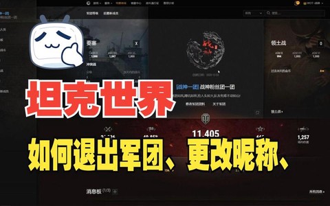 坦克世界军团标签是什么[图2]