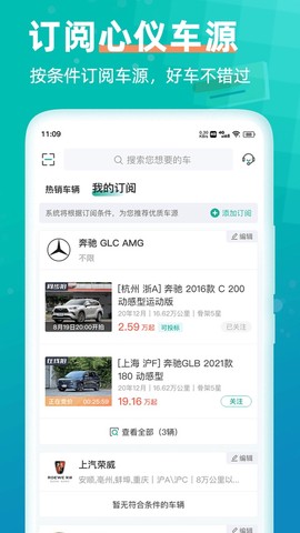 汽车街图3