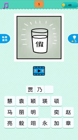 看图猜明星图3