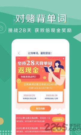 单词随身听图3