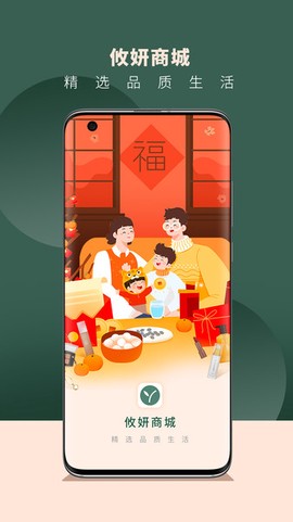 攸妍商城图2