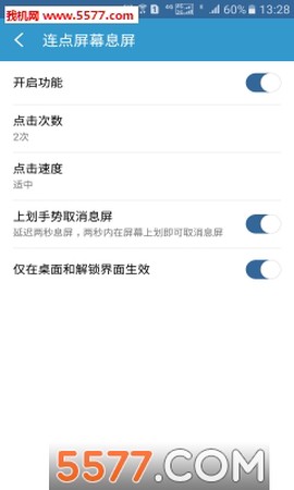 轻息屏[图1]