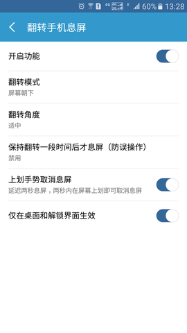 轻息屏图3
