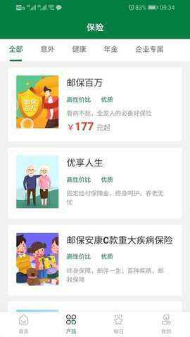 中邮保险[图2]