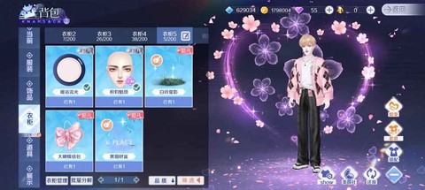 qq炫舞爱的惊喜怎么得[图2]