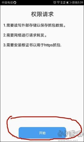 抓包精灵[图1]