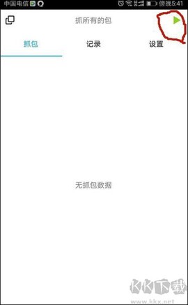 抓包精灵[图3]