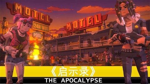启示录[图1]
