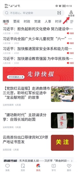 云岭先锋[图2]