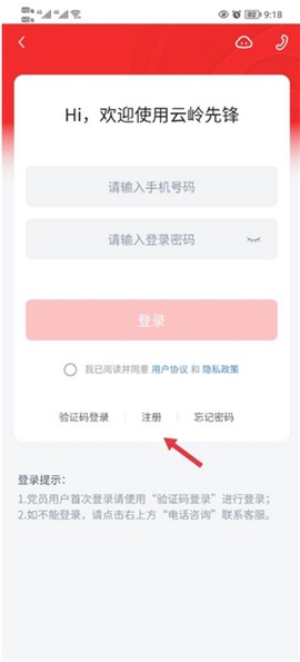 云岭先锋[图3]