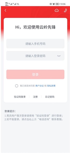 云岭先锋[图5]