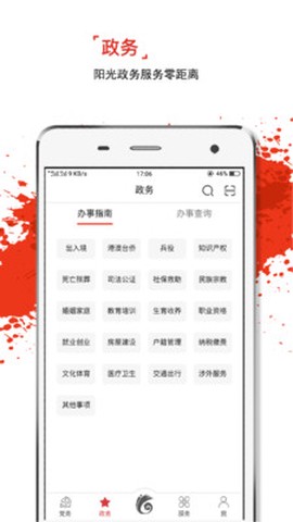 云岭先锋图3