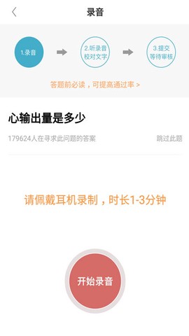 有来医生医生版图1
