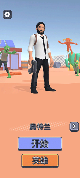 基地幸存者图1