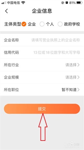 猪八戒[图4]