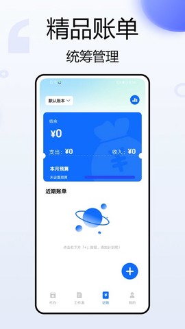 外勤助手图3