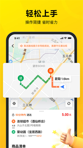 美团众包图3