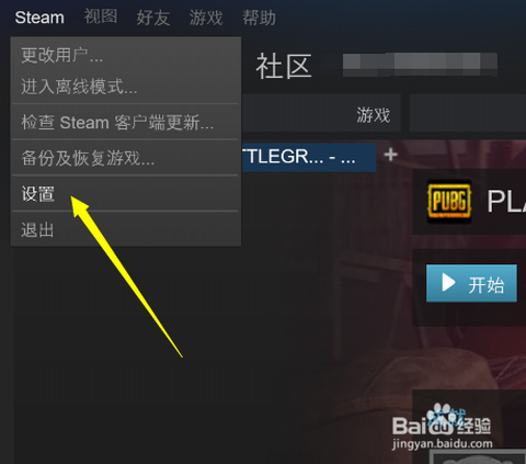 绝地求生怎么改头像