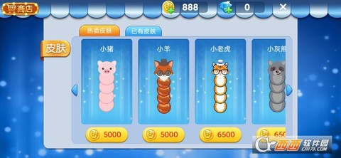 蛇皮大作战图3