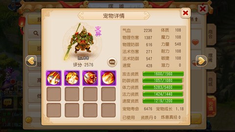 梦幻西游手游变异宝宝怎么获得
