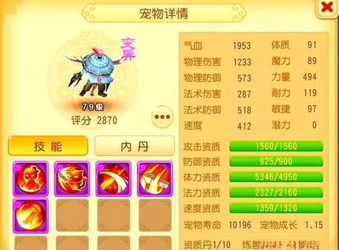 梦幻西游手游变异宝宝怎么获得[图1]