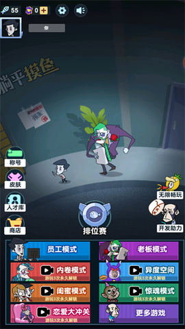 躺平摸鱼图1