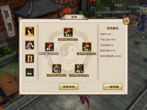 玩九阴真经用什么系统[图2]