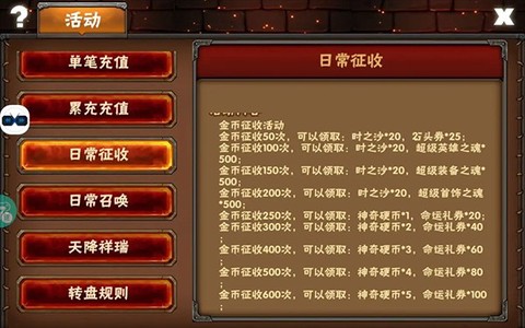 幻想英雄图3