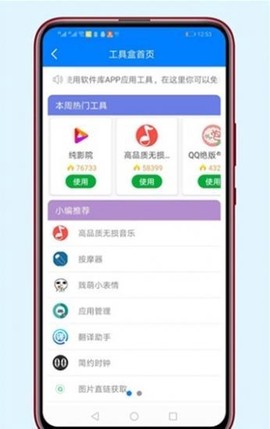胖崽软件库[图2]