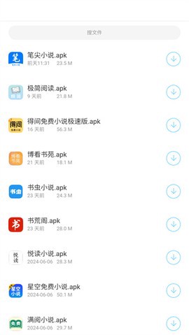 胖崽软件库图1