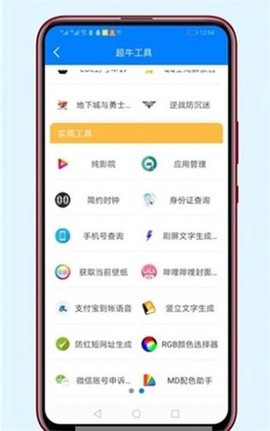胖崽软件库图3