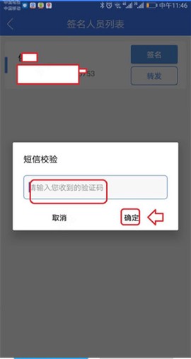 河南掌上登记[图8]