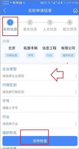 河南掌上登记图3