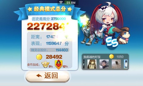 天天酷跑如何跑得高分[图2]