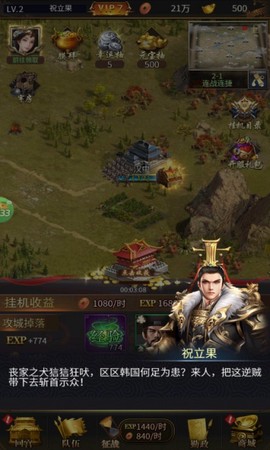 大秦帝国风云录[图1]