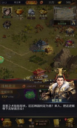 大秦帝国风云录图1