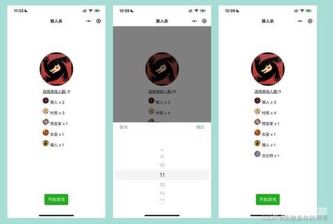 狼人杀怎么在微信上玩[图2]