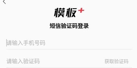 模板加[图2]