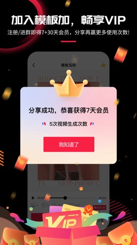 模板加图1