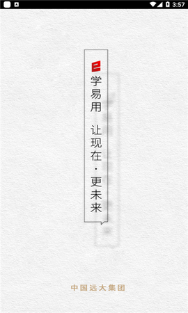 远大e平台图1