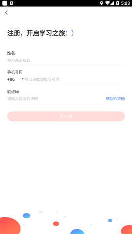 远大e平台图3