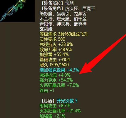 大话西游仙克什么好[图2]