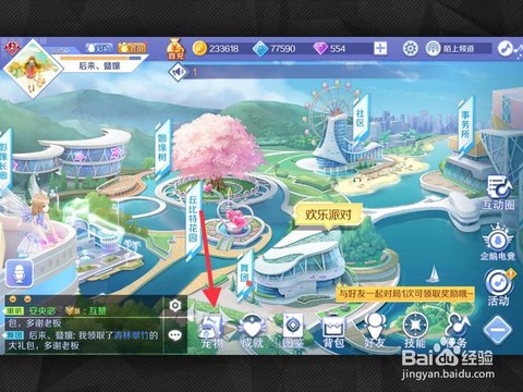 qq炫舞宠物怎么升[图2]
